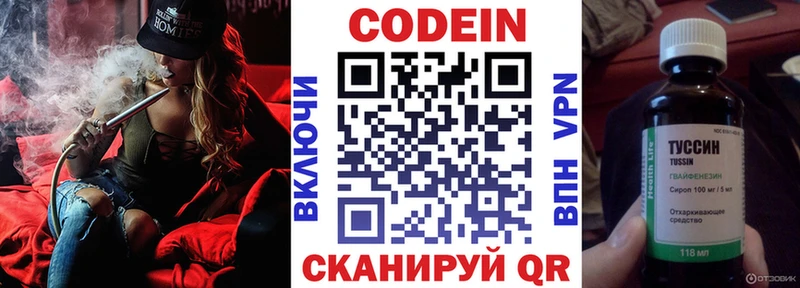 Codein Purple Drank  ссылка на мегу как зайти  Далматово 