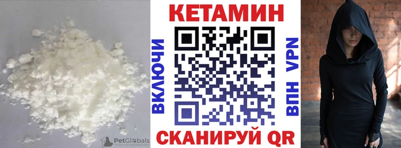 КЕТАМИН VHQ  Далматово 