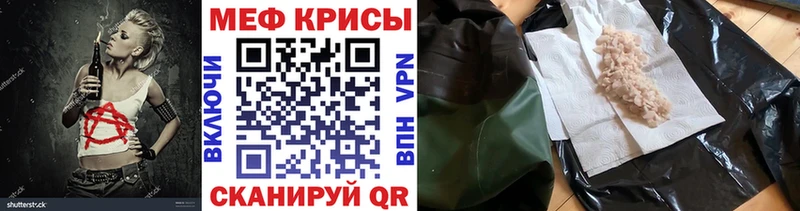 наркота  Далматово  Меф мяу мяу 