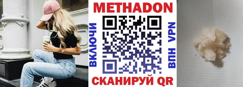 Метадон мёд  купить наркотик  Далматово 